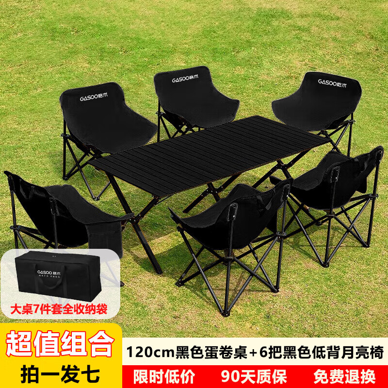 轻装上阵，乐享自然 为什么这款GOSOO野营折叠桌椅是你的必然之选？